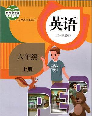 新人教版pep小学英语六年级