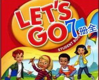 牛津儿童英语（Let's Go）课程（学前班）